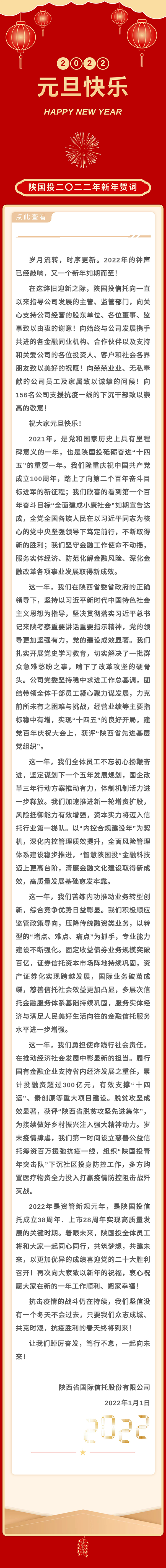 微信图片_20220102142059.png