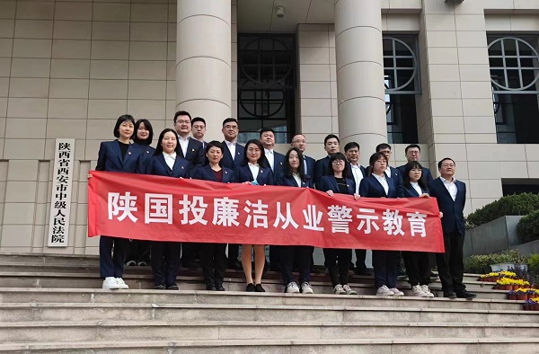 3月20日 公司组织员工代表赴西安市中级人民法院旁听庭审.jpg 3月20日 公司组织员工代表赴西安市中级人民法院旁听庭审.jpg