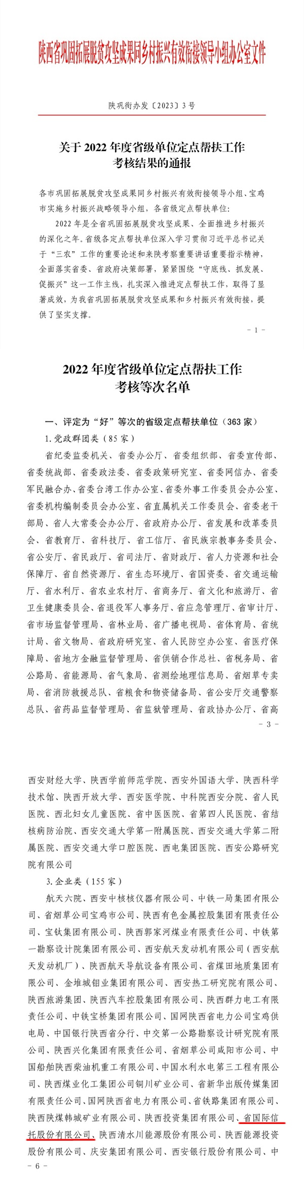 微信图片_20230630111516.jpg