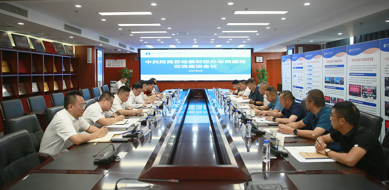 311693467499339003.png 8月30日 中共阿克苏地委财经办来我公司座谈互换.png