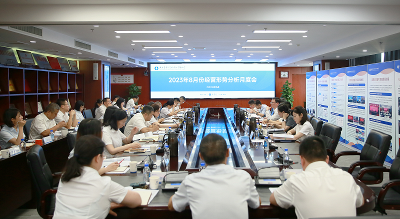 111694394911643661.png 9月7日 公司召开8月份经营局势分析月度会.png