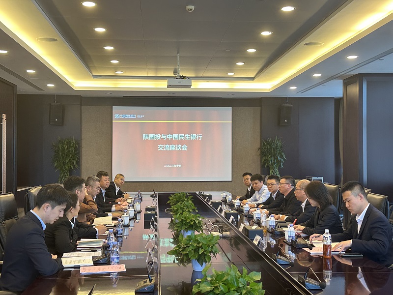 10月25日 公司党委副书记、总裁解志炯一行赴民生银行西安分行发展座谈互换.jpg
