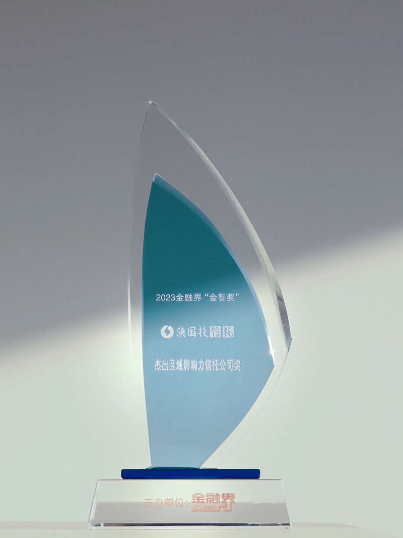 12月27日 聚焦处所经济高质量发展，beat365陆续13年荣膺“区域影响力信任公司”.jpg
